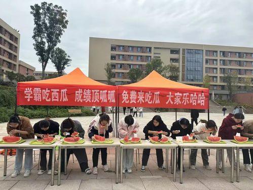 吉利学院吃瓜比赛