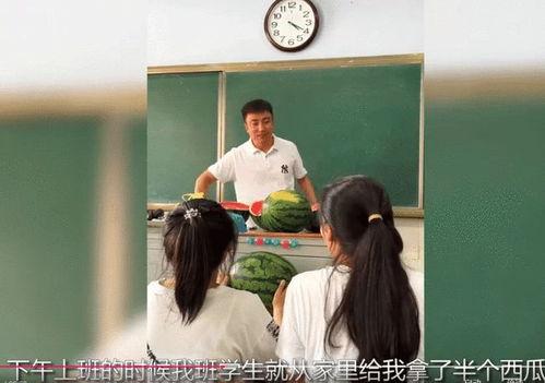 老师在学校吃瓜,揭秘老师们的“闲聊时光”