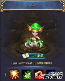 英雄联盟吃瓜英雄
