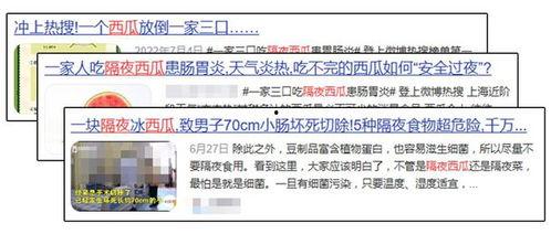 天天吃瓜的公众号